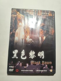 DVD 正版 黑色黎明