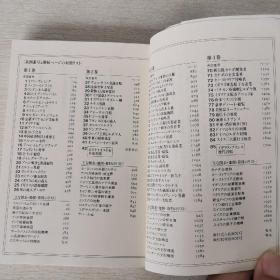 日本原版书日语原版书