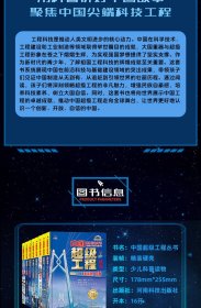 正版现货小红帆中国超级工程系列跨海巨龙桂冠明珠港珠澳大桥正版新书硬壳精装中国力量科学百科儿童绘本图书中国造大国重器科普读物陈馈9787572517051新华仓库多仓直发