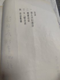 潘龄皋行书四种