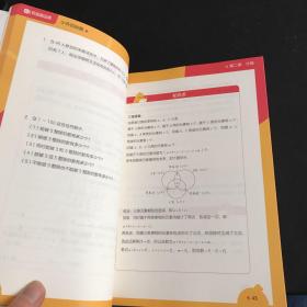 有道精品课：六年级数学 春季菁英班·数学讲义+小升初秘籍·习题集+习题集答案 3本合售
