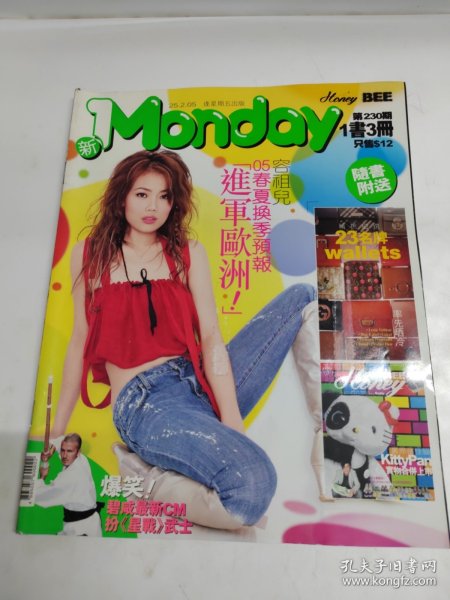 新monday 230 容祖儿 郑希怡 张家辉