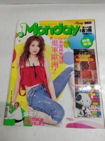 新monday 230 容祖儿 郑希怡 张家辉