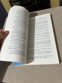 中国电信集团会计核算办法 2015版