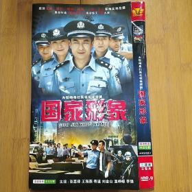 国家形象 2DVD