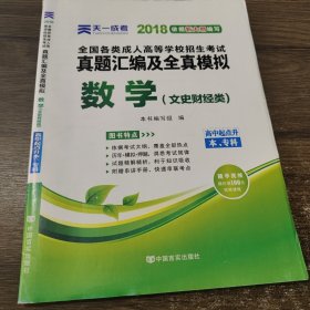 2017年成人高考考试高起点历年真题试卷 物理化学