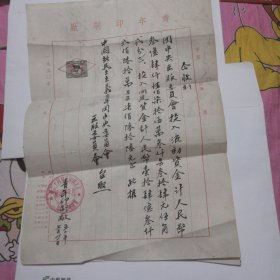 青年印刷厂信扎，1950年