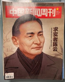 中国新闻周刊2015年23
