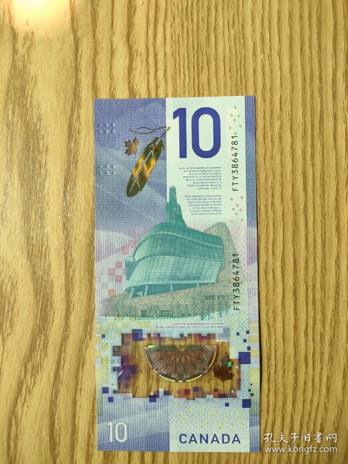 加拿大10元塑料纪念钞