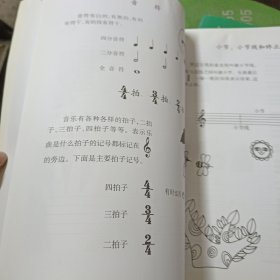 孩子们的拜厄·修订版(全2册)