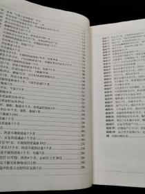 【稀缺本！孔网最低价！】国内名院、名科、知名专家临床诊疗思维系列丛书·妇科疾病临床诊疗思维【后附彩图。】