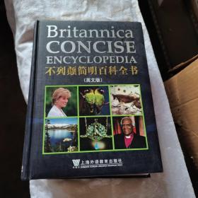 不列颠简明百科全书：Britannica Concise Encyclopedia