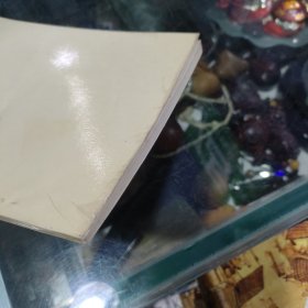 墨尔多神山志 (一版一印)