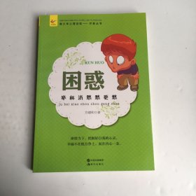 困惑 : 举杯消愁愁更愁