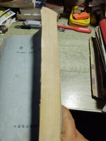 烹饪学 面点制作风味小吃西餐制作 中国食品函授大学