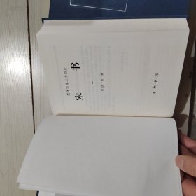 简体字本二十四史：宋书 全2册 精装 33-6号柜