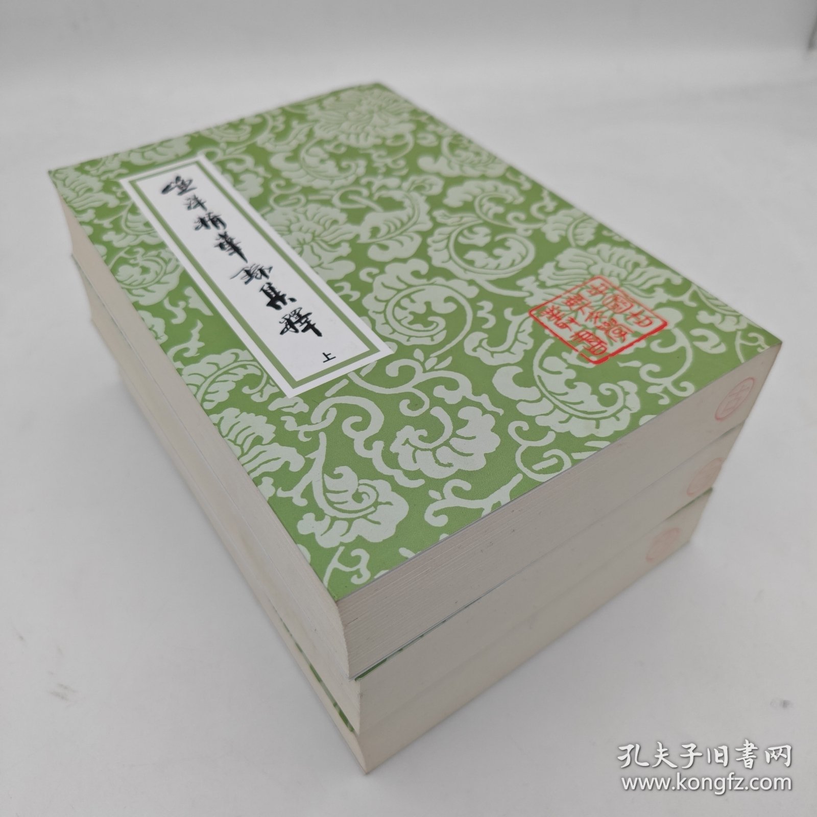 渔洋精华录集释（中国古典文学丛书）{全三册}