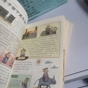写给孩子的趣味图解中华上下五千年（全4册）