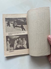 在朝鲜前线的后方（朝鲜前线通迅集第七辑）