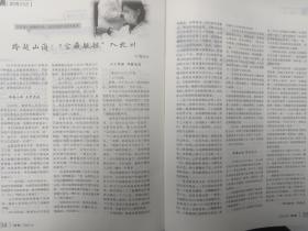 博爱杂志200303