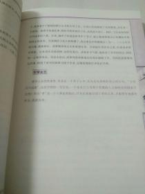 孝经全书