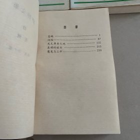 萨特文集：1-3卷