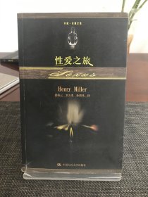 性爱之旅