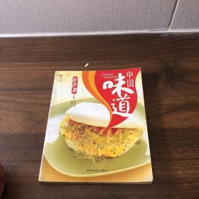 中国味道：喷香的饼