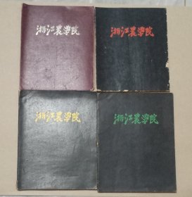 浙江农学院作业本。
