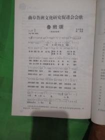 鲁班研究文集   （只印2000册）