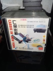 VCD电影《亡命出租》2VCD