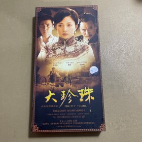 大珍珠 DVD 12碟装