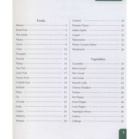 密克罗尼西亚联邦果蔬植物图鉴
