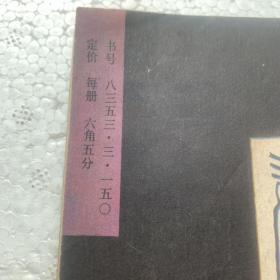 32开《魔合罗》