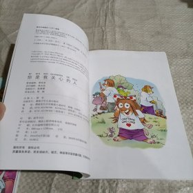 I CAN READ 经典双语阅读绘本：8册合售