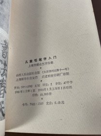 儿童毛笔字入门