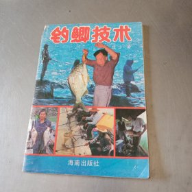 钓鲫技术