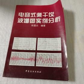 电容式条干仪波谱图实例分析