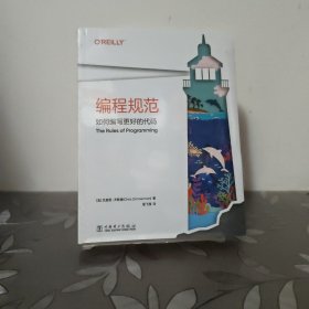 编程规范