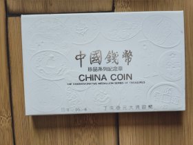 中国钱币珍品系列纪念章---丁未壹元大清银币纪念章二枚一套