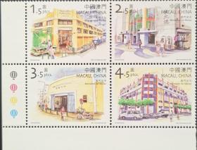 澳门2001年街市邮票4全左下角色标