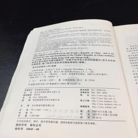 计算机网络：自顶向下方法(第4版影印版)【书口有污渍】（内页有字迹）