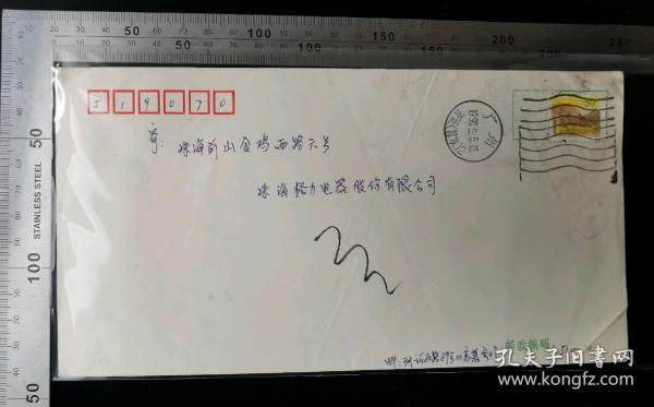 特殊加盖封:正贴普24长城50分古北口,销少见八线机盖戳,广州-珠海,双戳清晰,裸封无信扎,1998.5.5,gyx222015