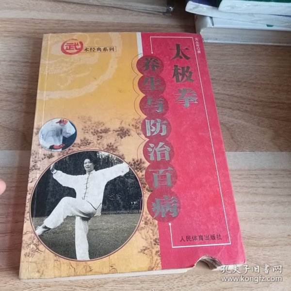 少林飞龙拳