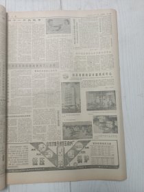 河南日报1983年10月8日，永城县社队三级开办农技学校，发霉玉米喂牲畜容易中毒，六届全国人大代表叶鹏副教授，