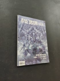 科幻世界
