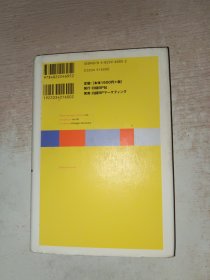经营意思决定の原点