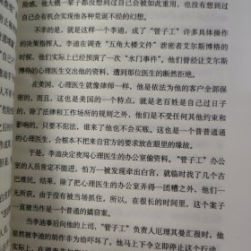 近距离看美国之二 总统是靠不住的 之三 我也有一个梦想 之四 如彗星划过夜空（3本合售）