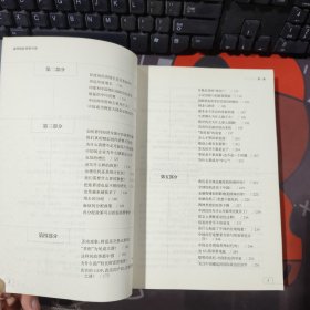 这样的故事最中国（2011年一版一印）微瑕