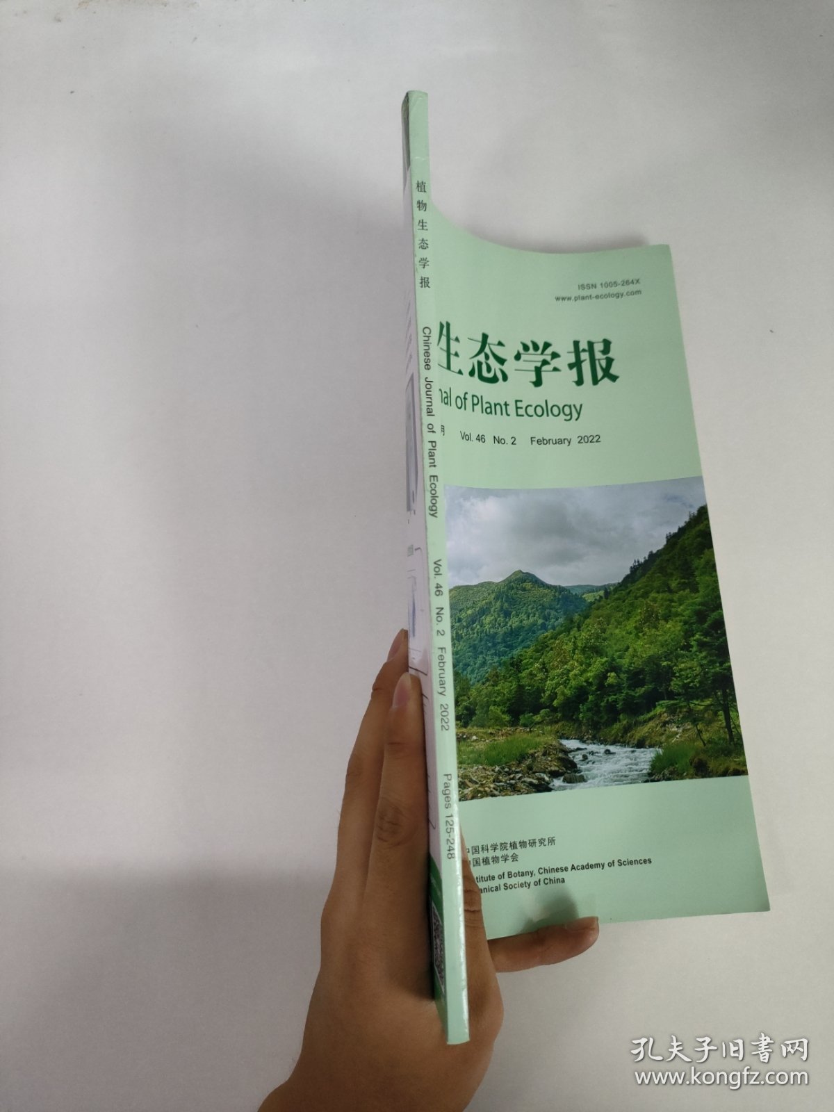 植物生态学报 2022年2月 月刊 第46卷第2期 杂志
